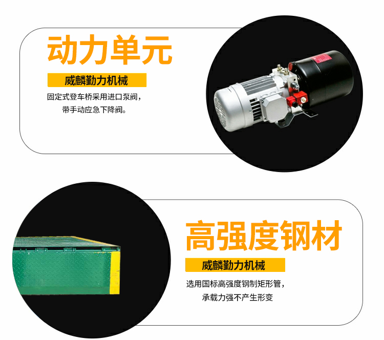 固定式登车桥配置 固定式登车桥配置